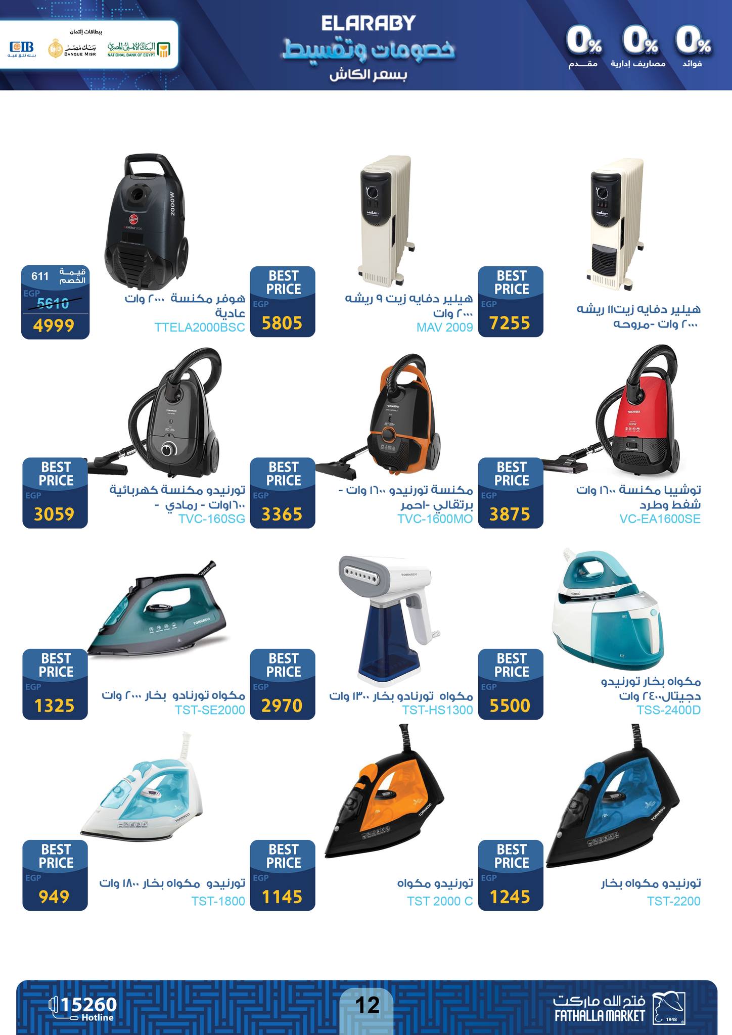 fathalla offers from 16nov to 30nov 2024 عروض فتح الله من 16 نوفمبر حتى 30 نوفمبر 2024 صفحة رقم 12